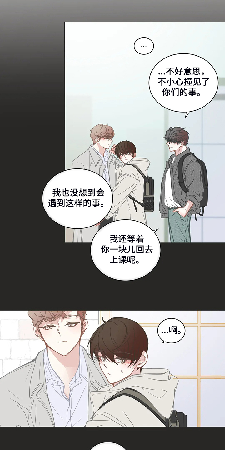 第223章：怎么忍住了5