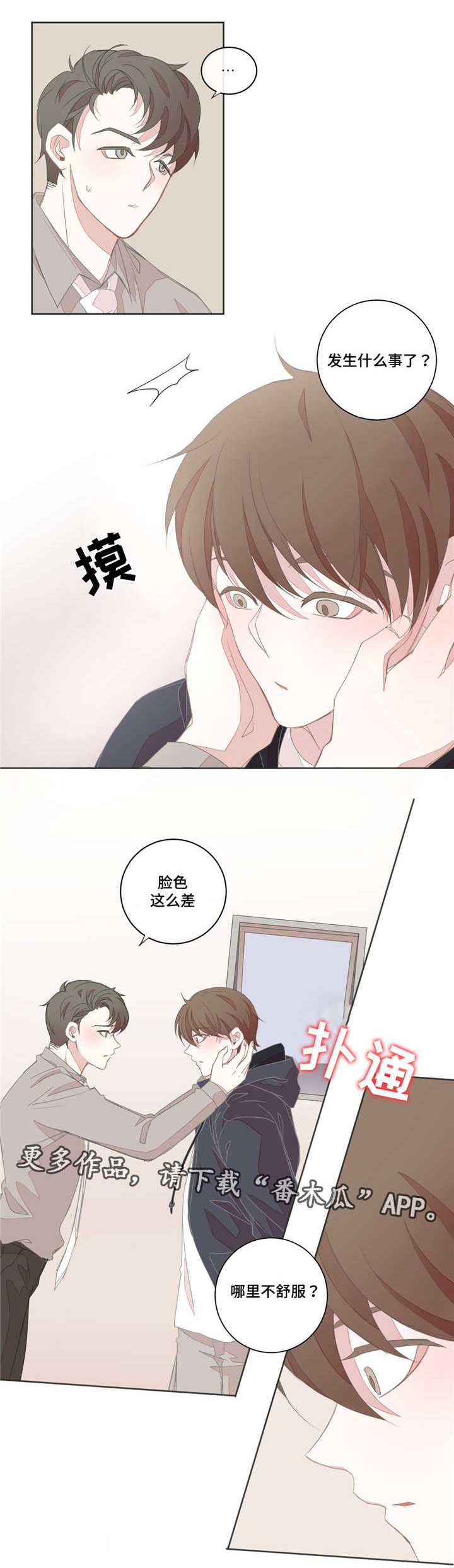 第20章：不能太大8