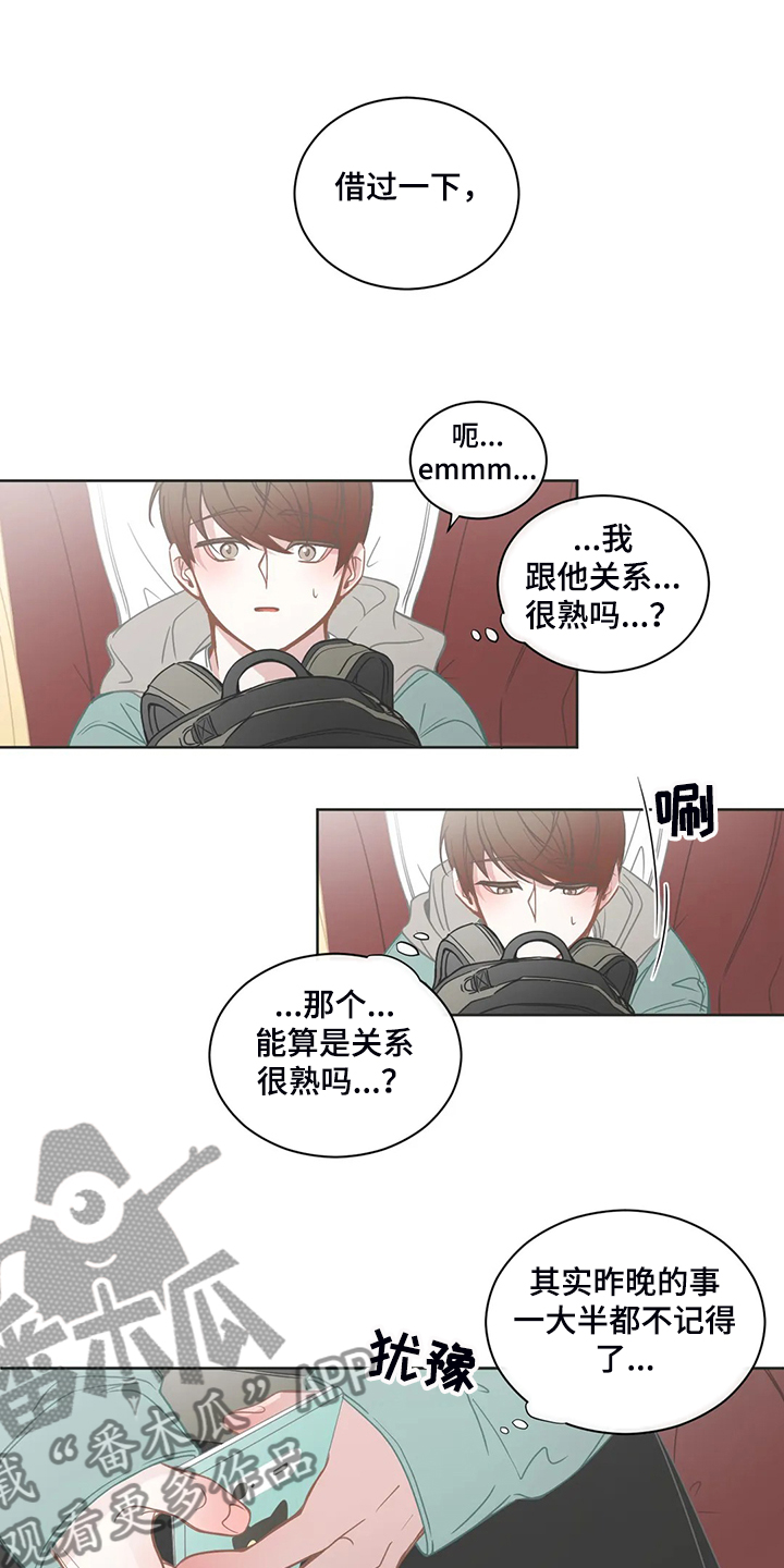 第190章：同辆车11