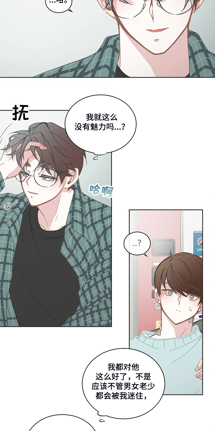 第245章：不该谈这事吗？3