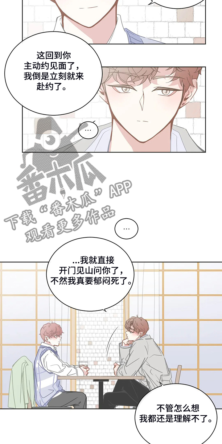 第217章：见面完就走2