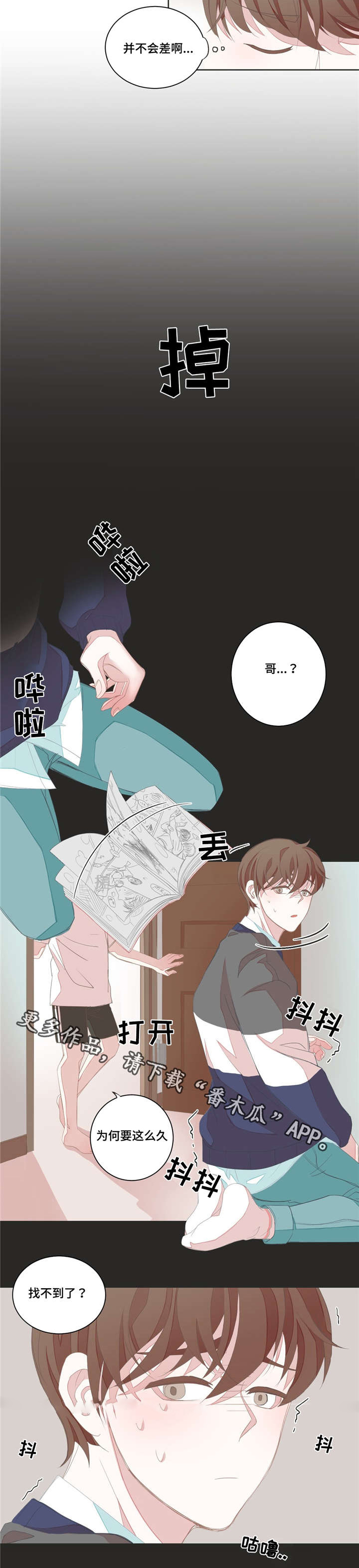 第8章：共寝4