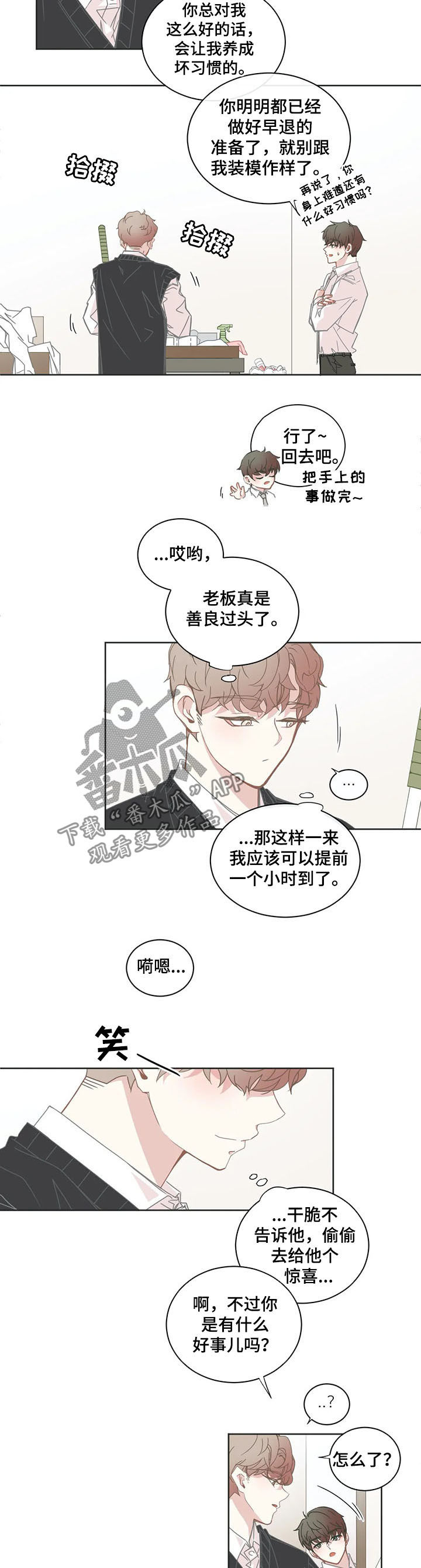 第140章：早退2