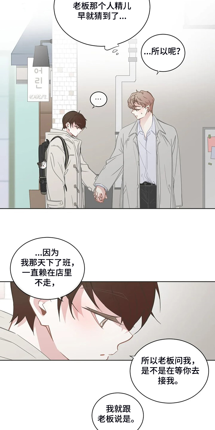 第224章：怎样更好的爱你6