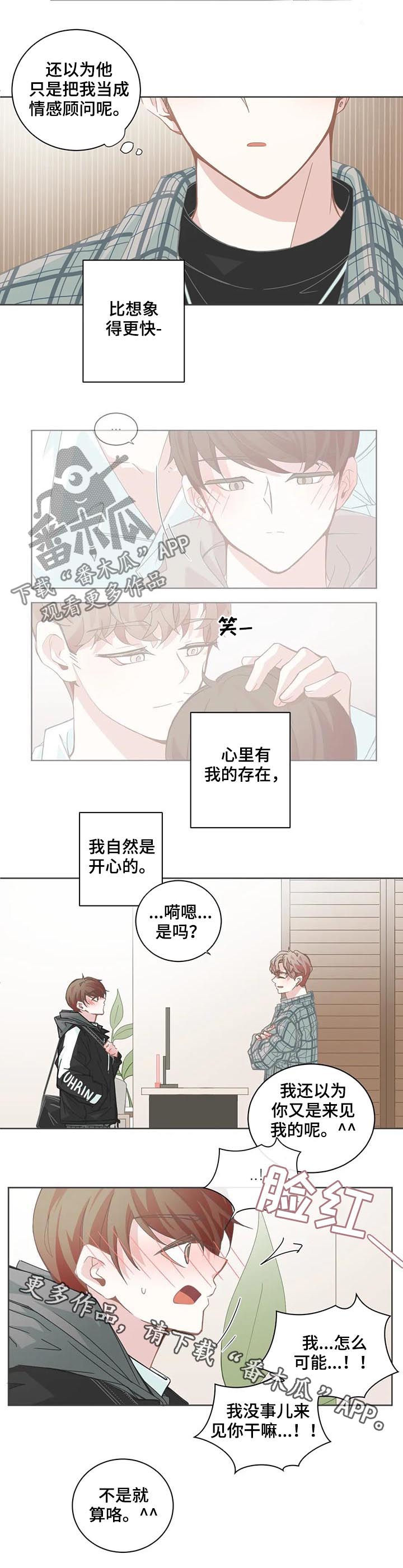 第103章：【第二季】第一次约会8