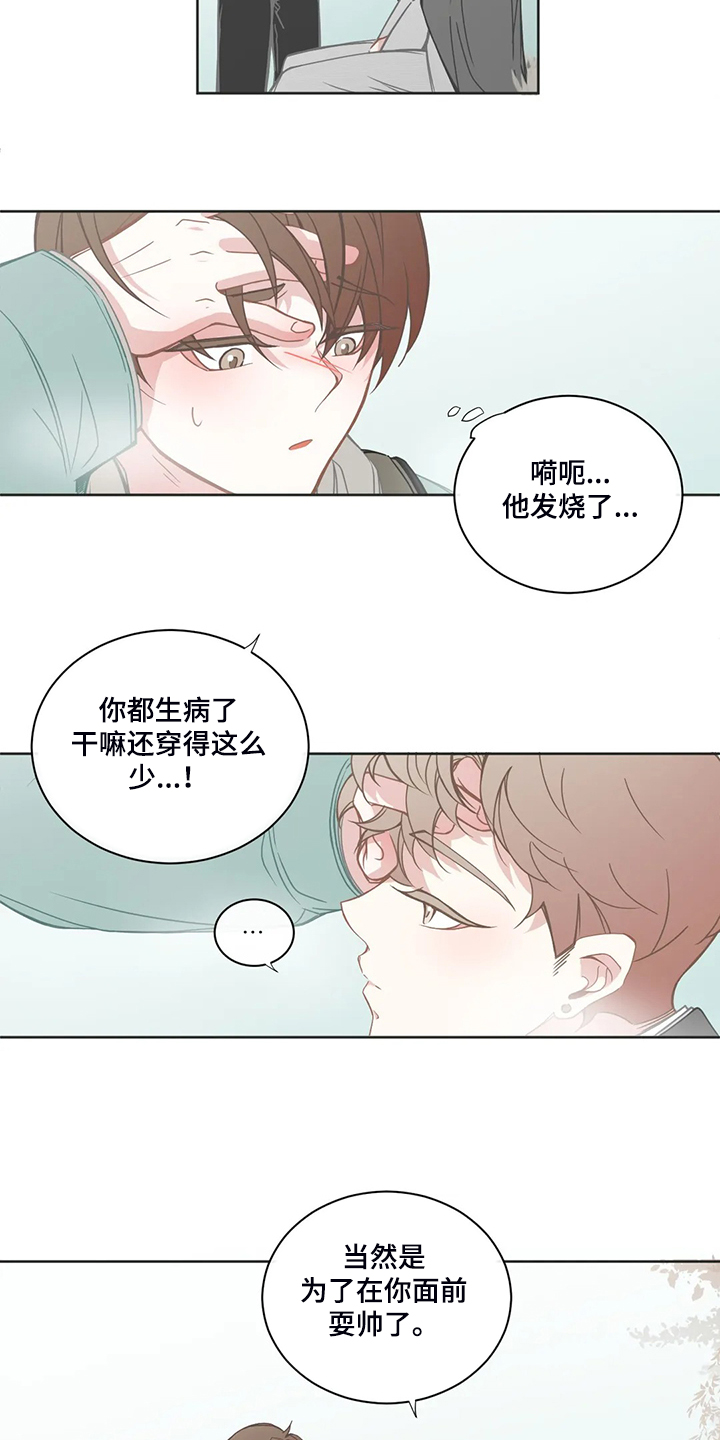 第193章：你生病了？4
