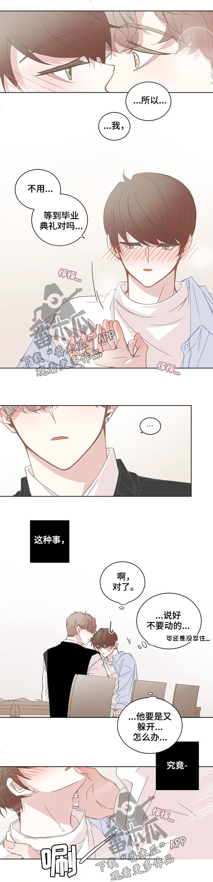 第137章：上班时间2