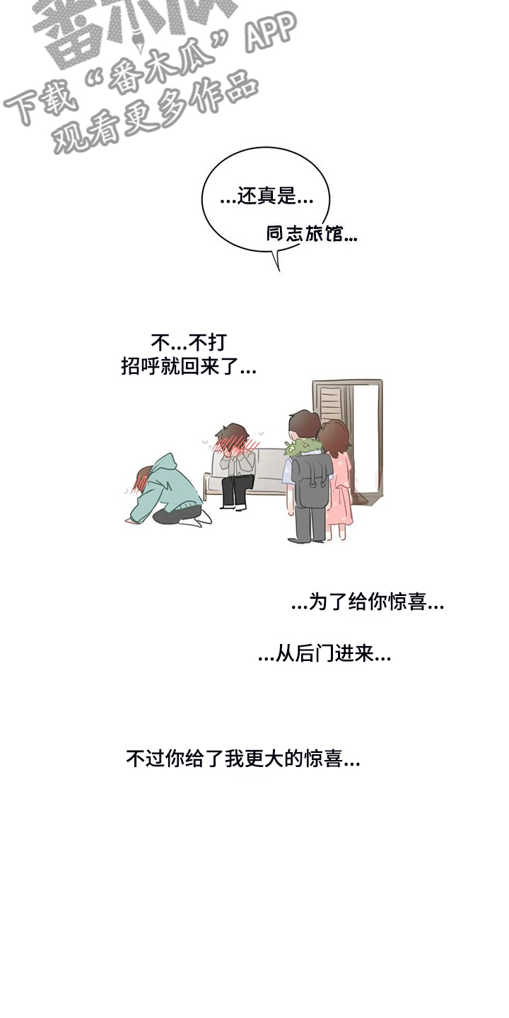 第264章：【完结】没有长歪13