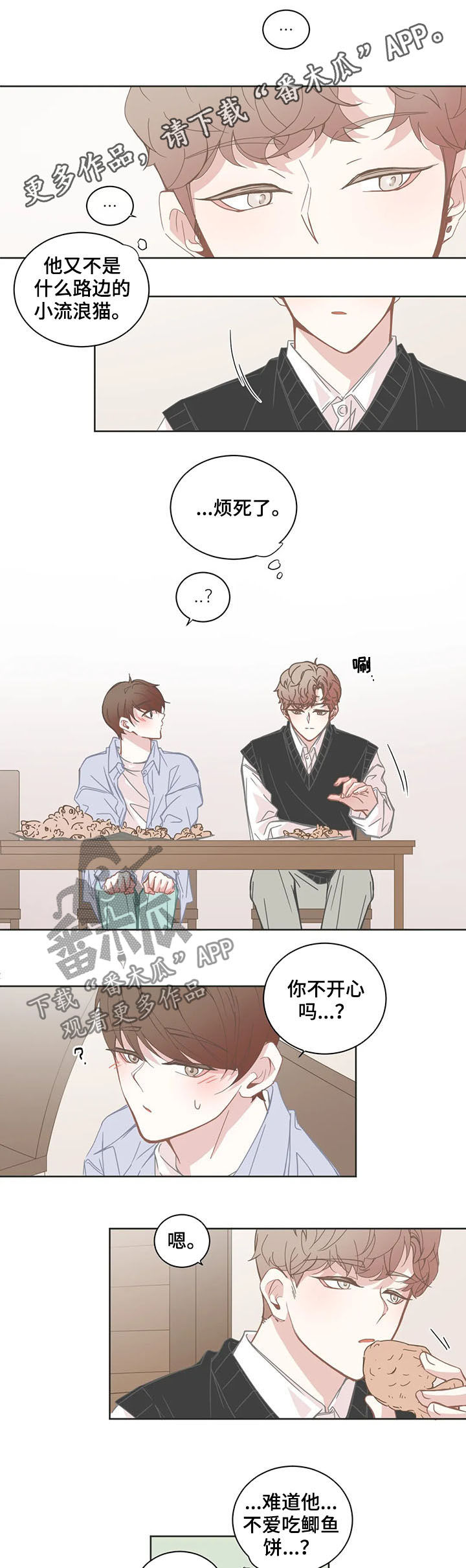 第136章：心情变好0
