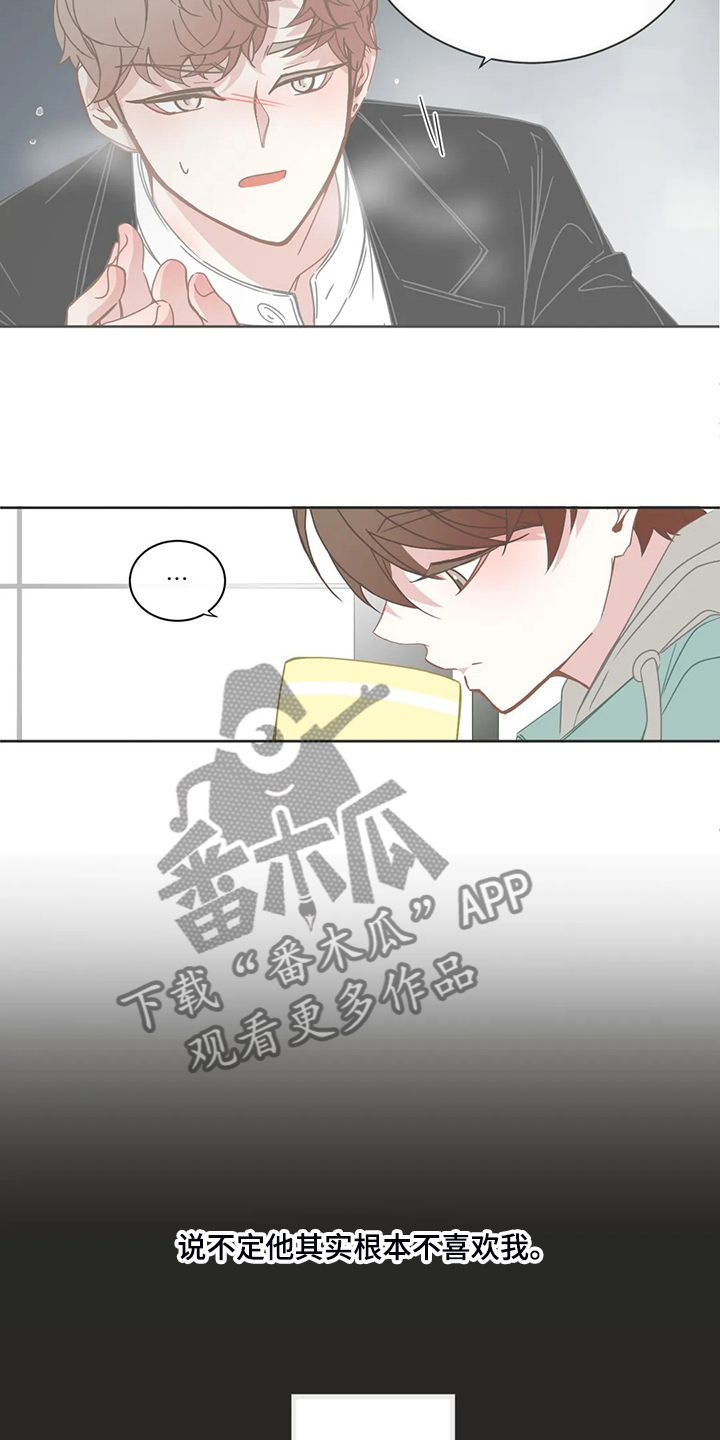 第195章：除非你答应我5