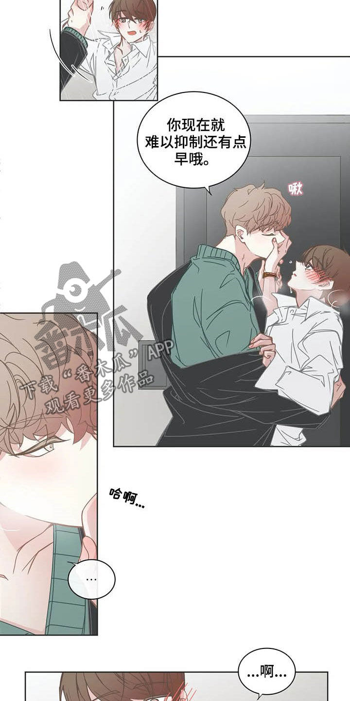 第165章：过夜8