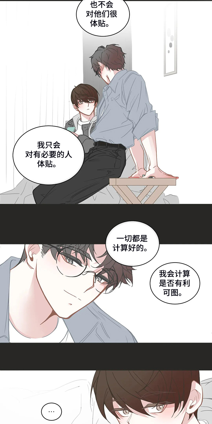 第238章：善良的人5