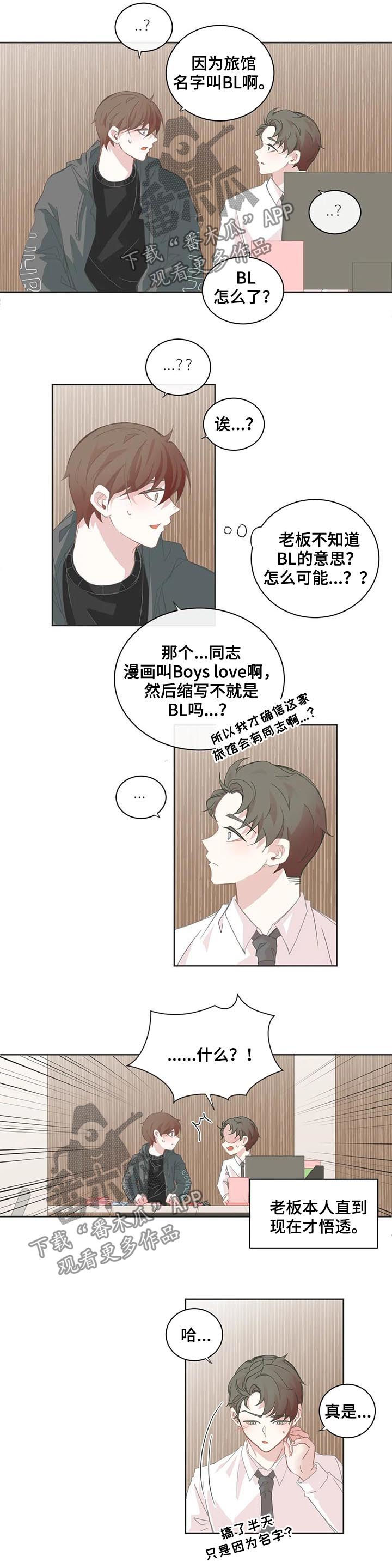 第48章：误会大了1