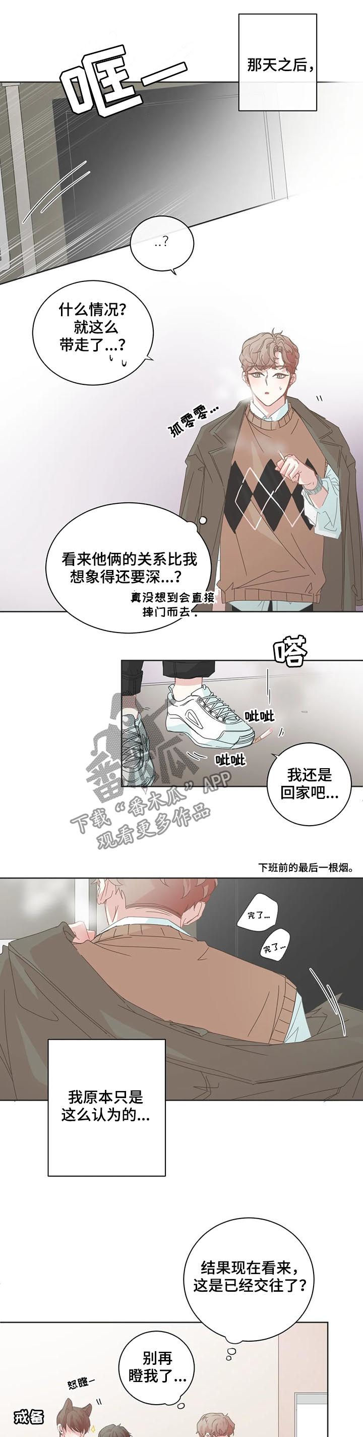 第90章：【第二季】尽早9