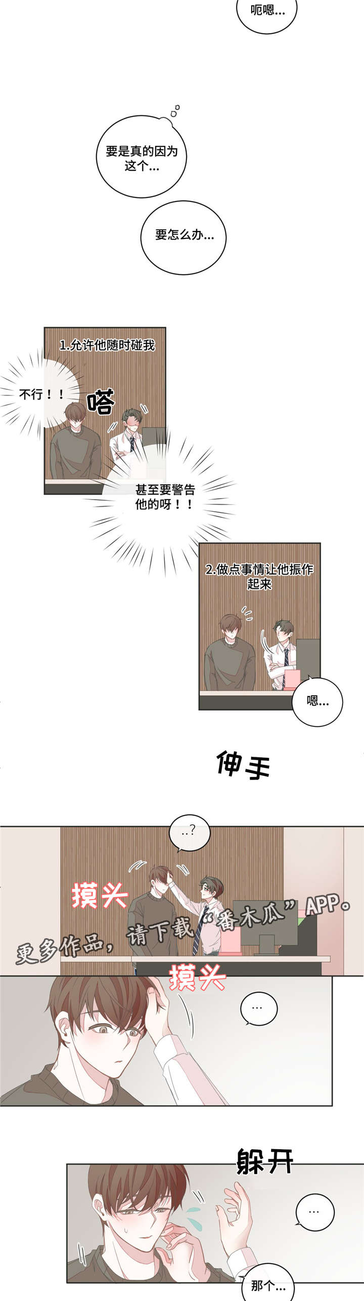 第30章：怕你消失2