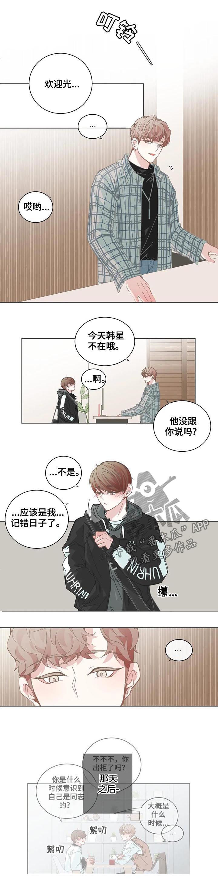 第103章：【第二季】第一次约会7