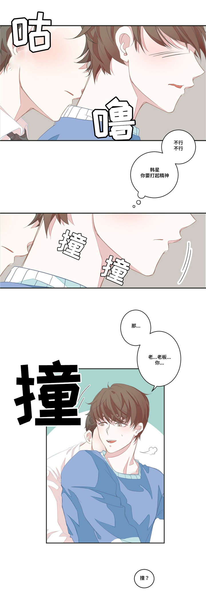 第5章：不再误会0