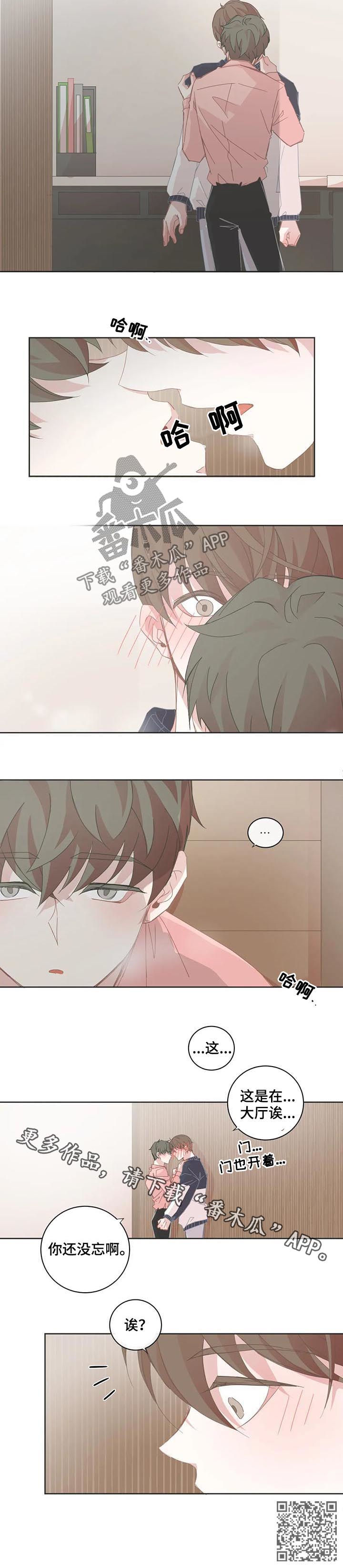 第74章：他会倒戈吗7