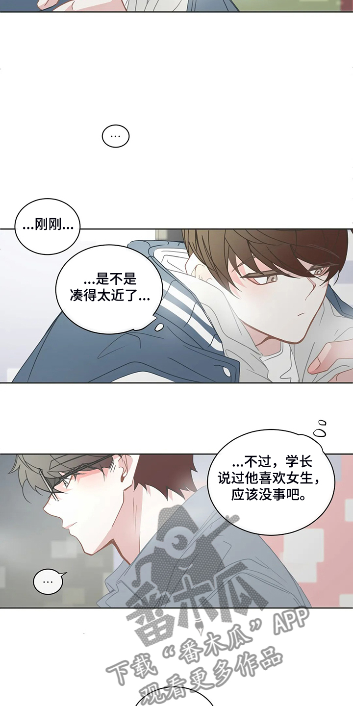 第230章：我又退缩了20