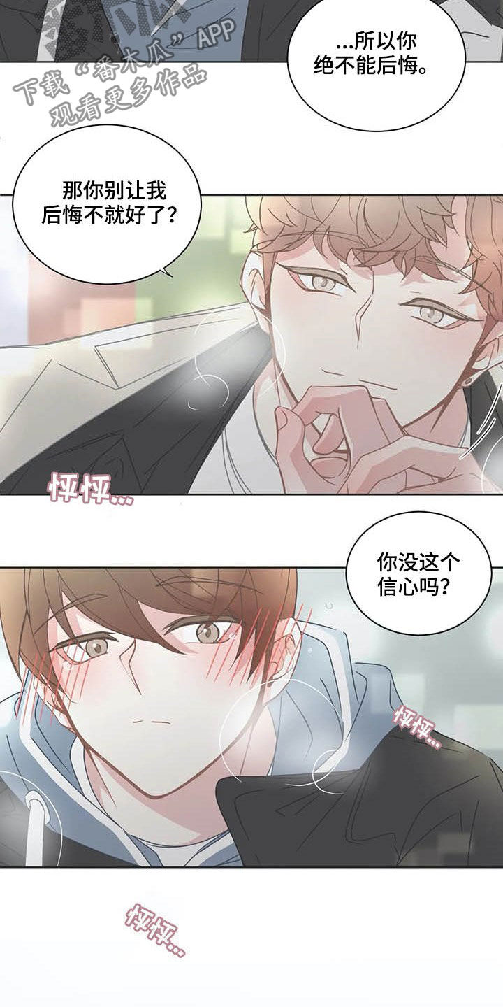 第159章：交往12