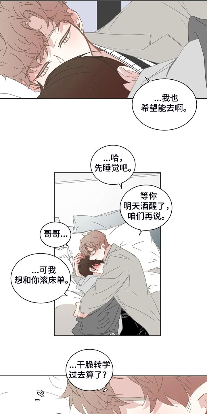 第239章：为什么我不知道7