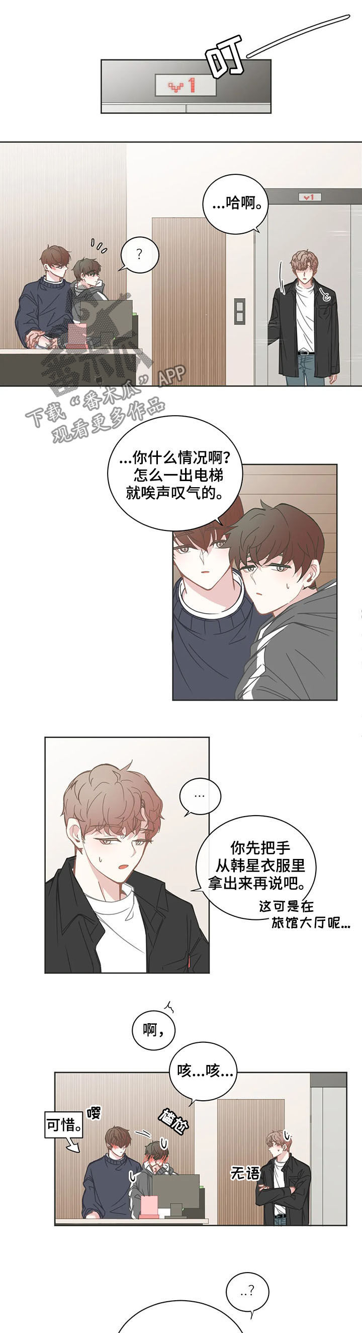第157章：休息3