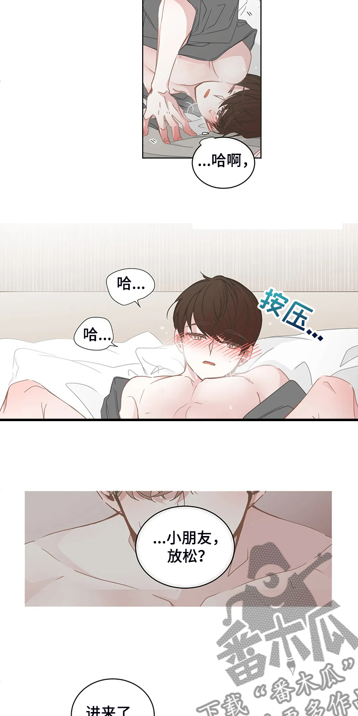 第256章：替代品9