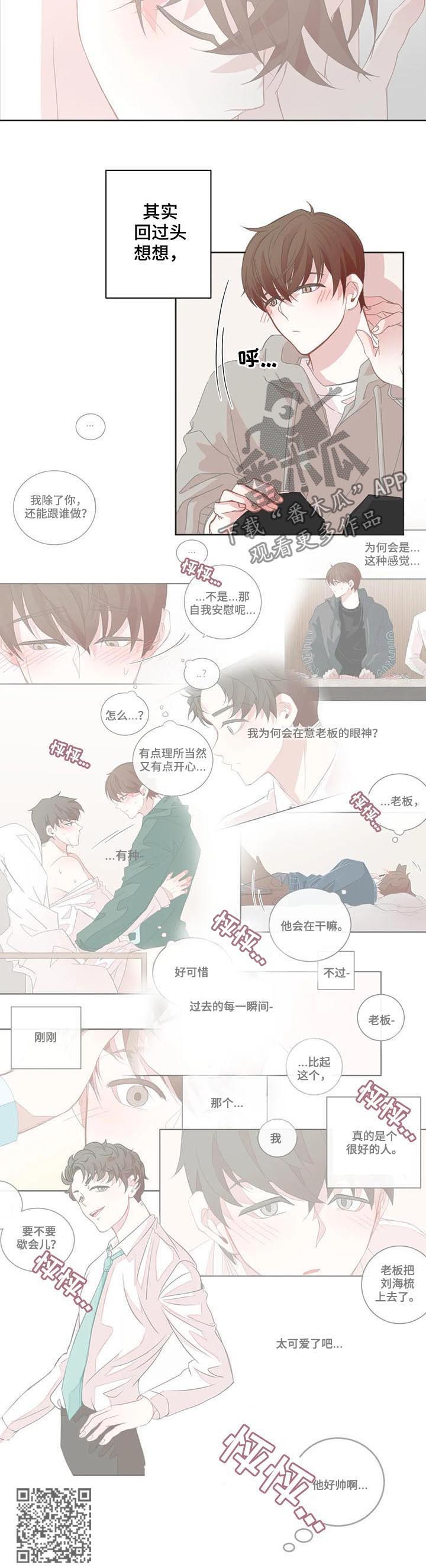 第68章：温柔也是种病4