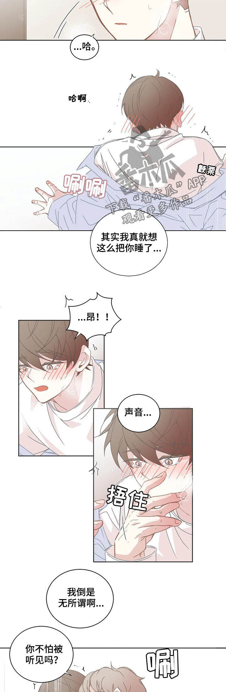 第138章：诱人2