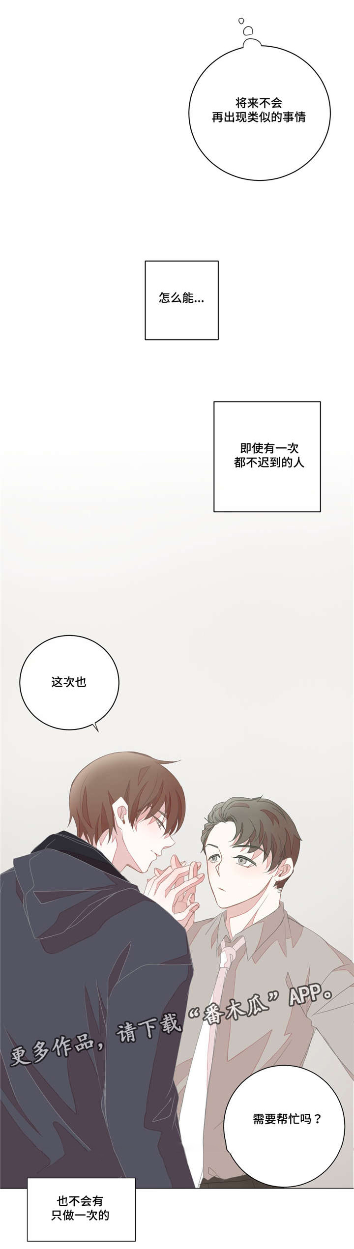 第21章：喜欢我的3