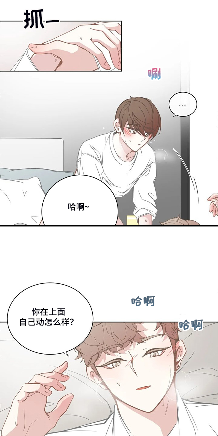 第197章：这次你来3