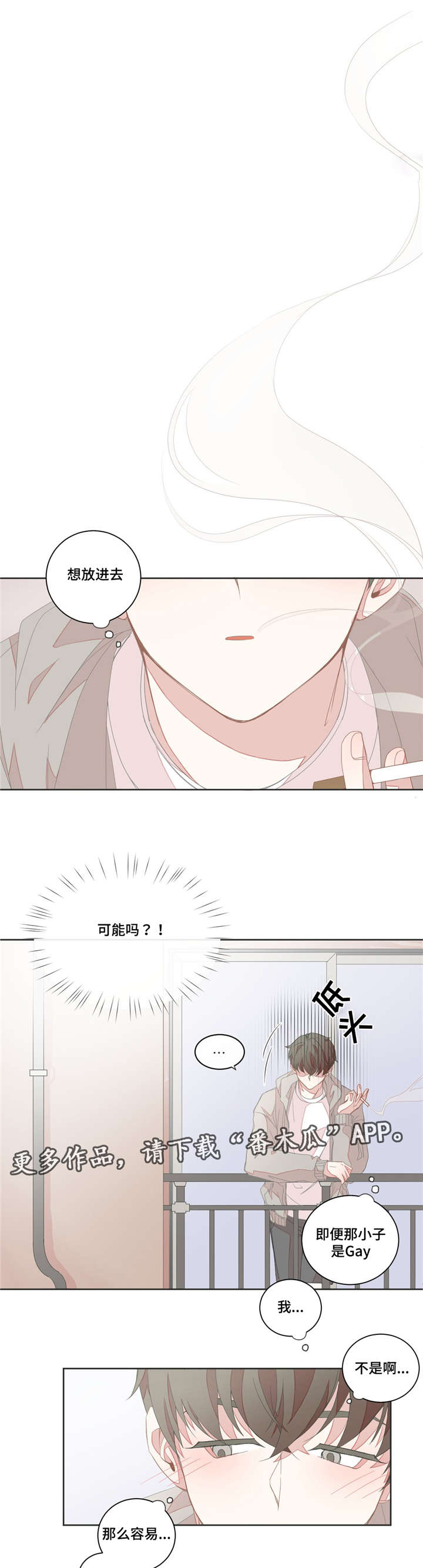 第23章：想错了吗3