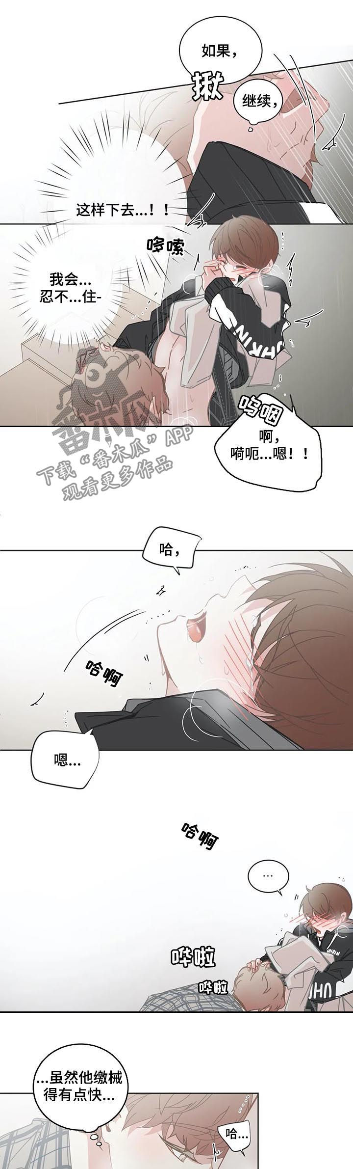 第110章：【第二季】挨揍3