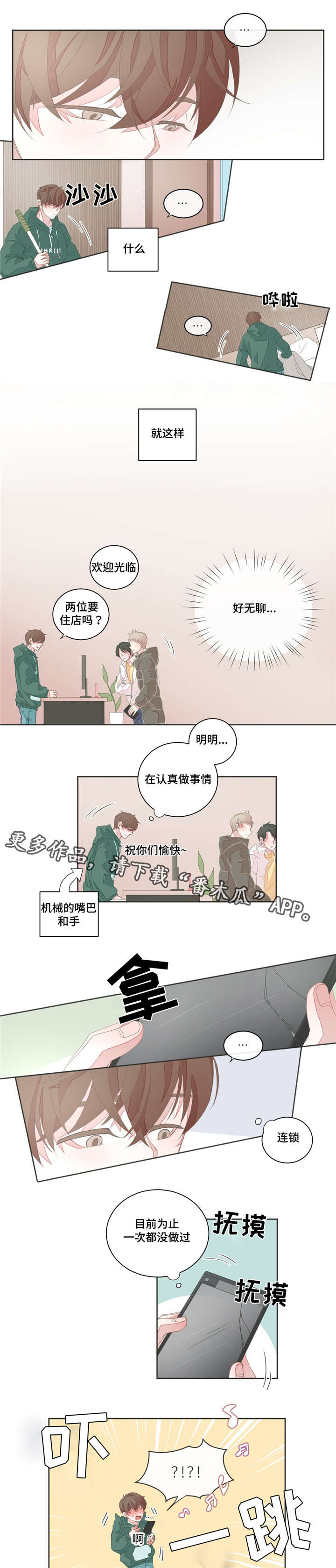 第24章：多睡一会0