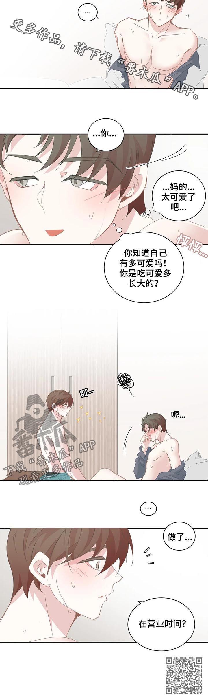 第57章：在营业时间9