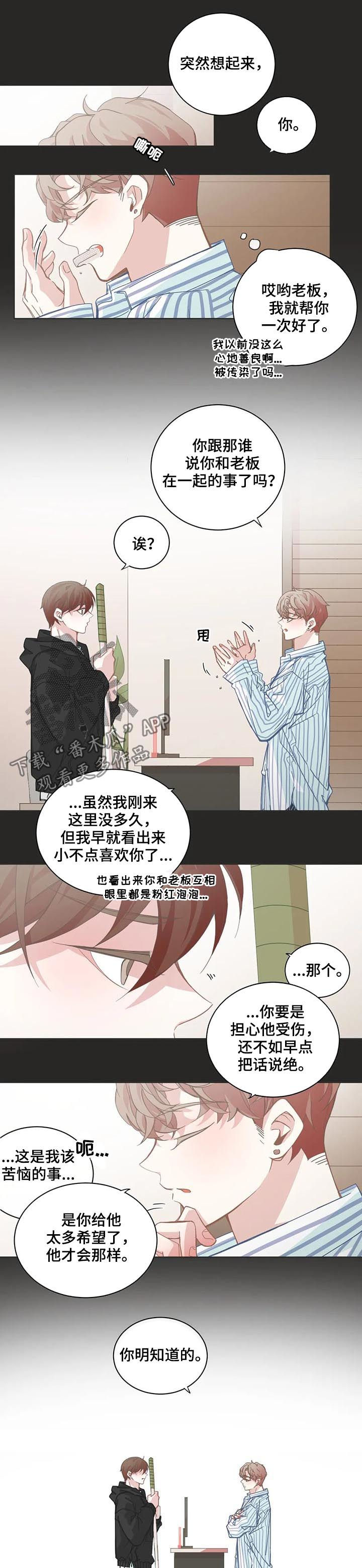 第98章：【第二季】给了太多希望4
