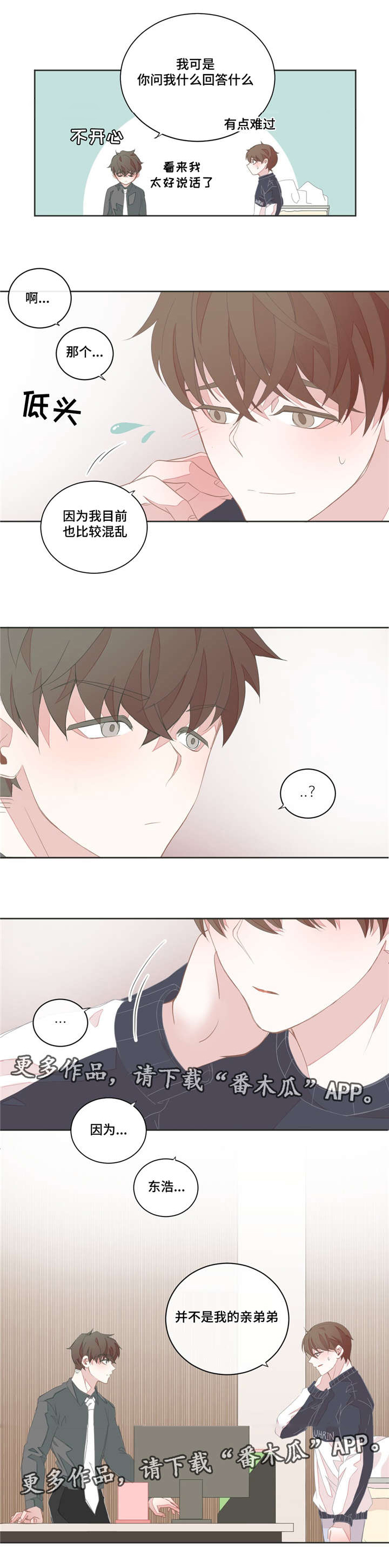 第36章：比起那个8