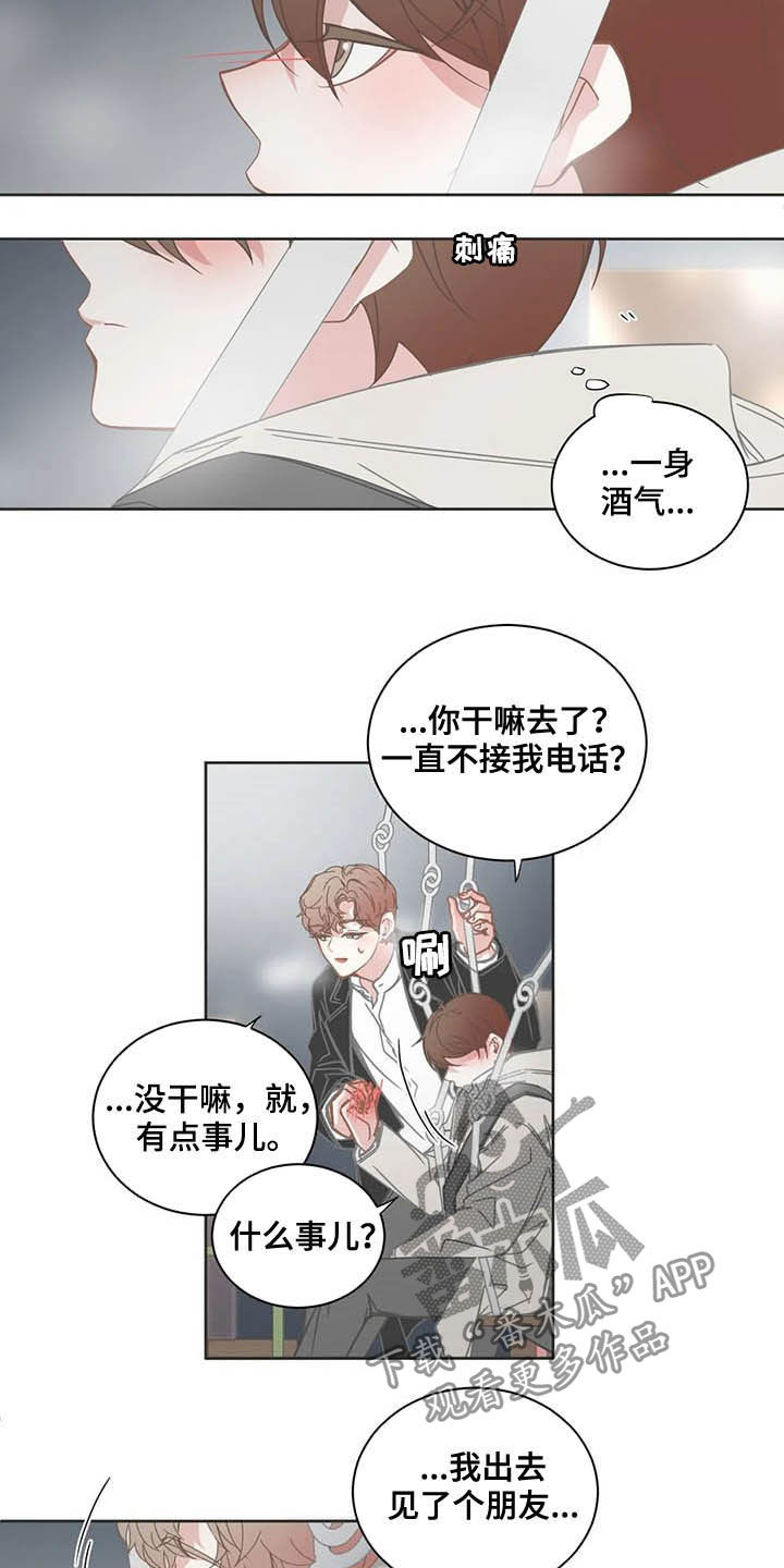 第176章：说错话3