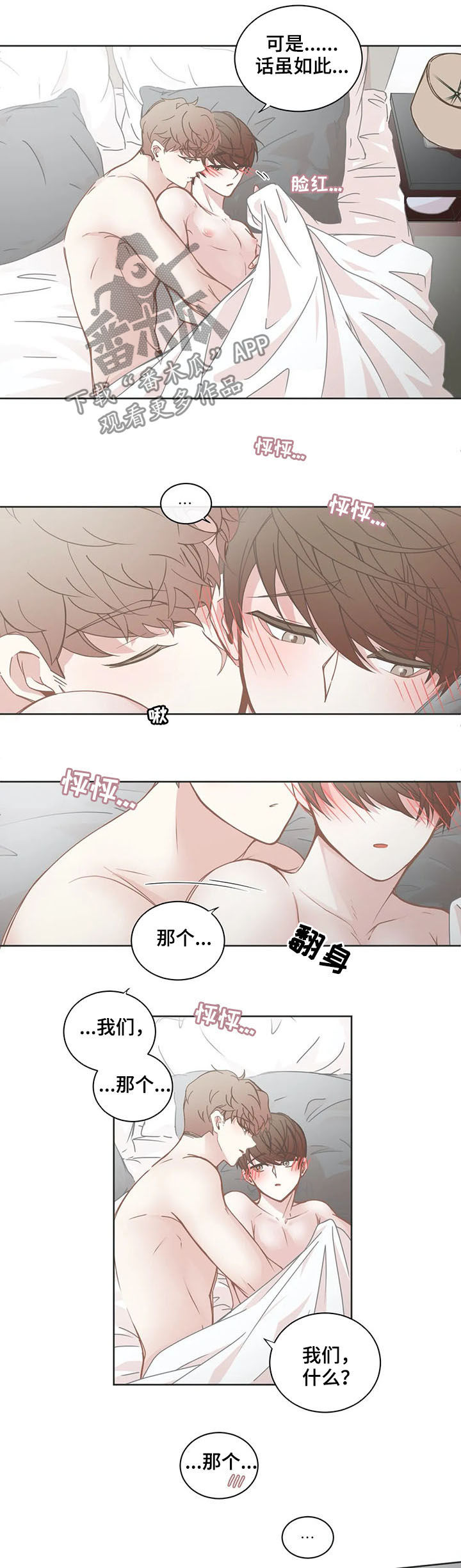 第149章：交往4