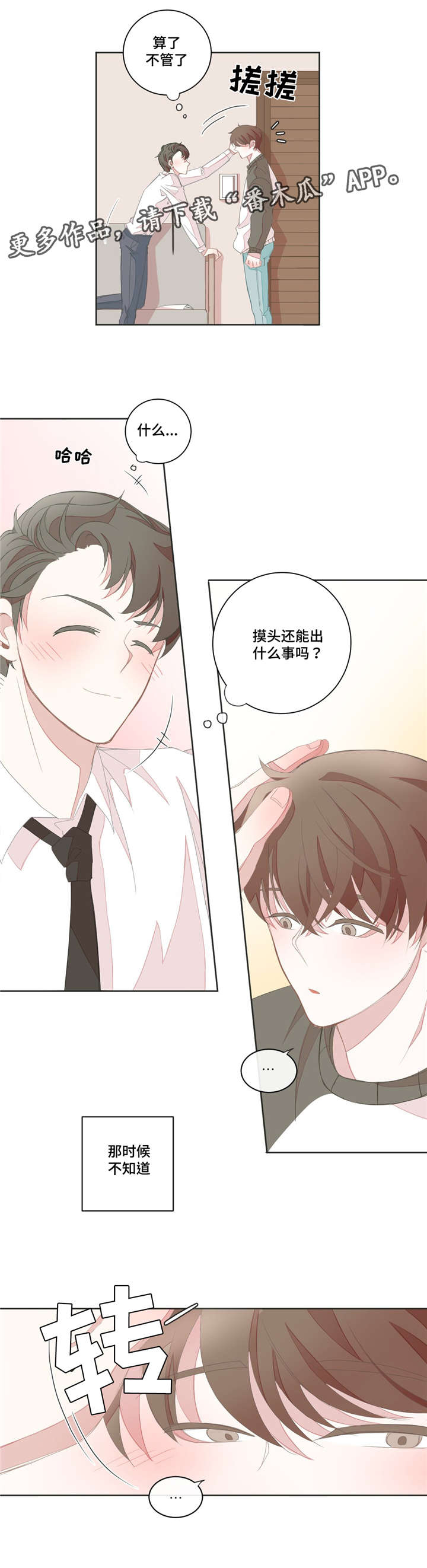 第19章：时间不够5