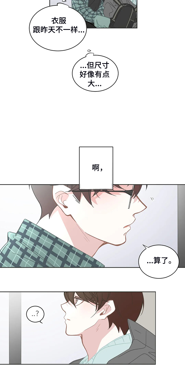 第243章：那么爱你男朋友吗？3