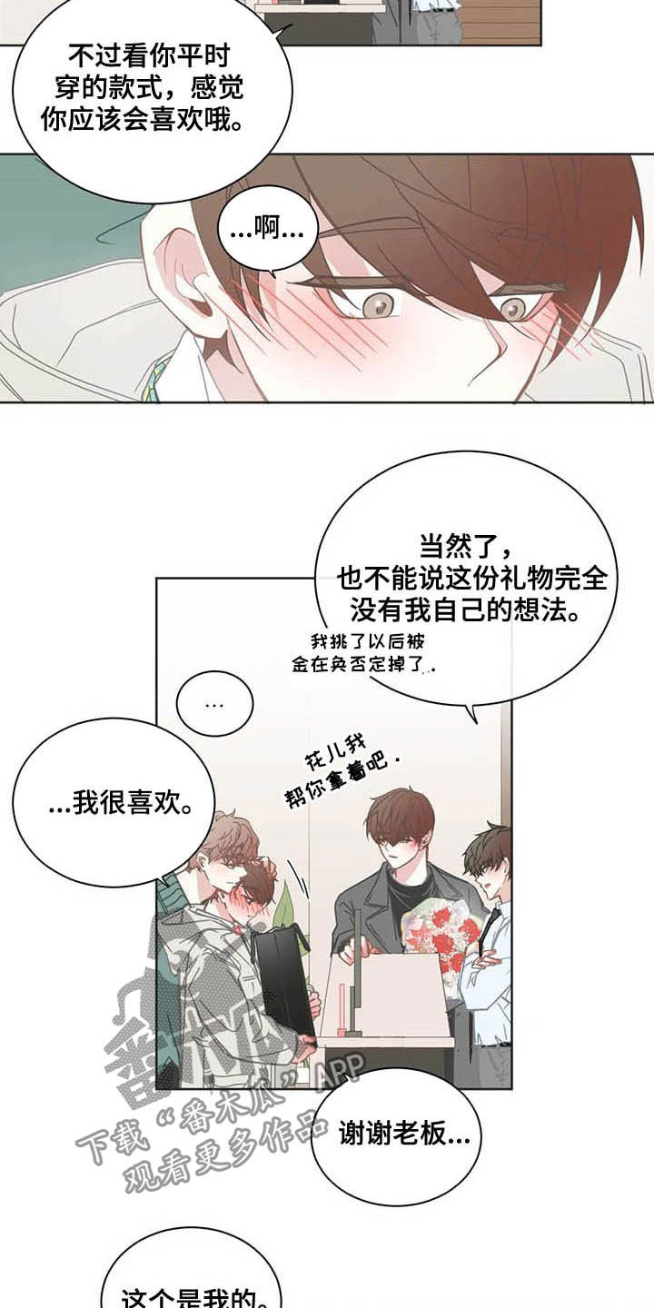 第162章：礼物7