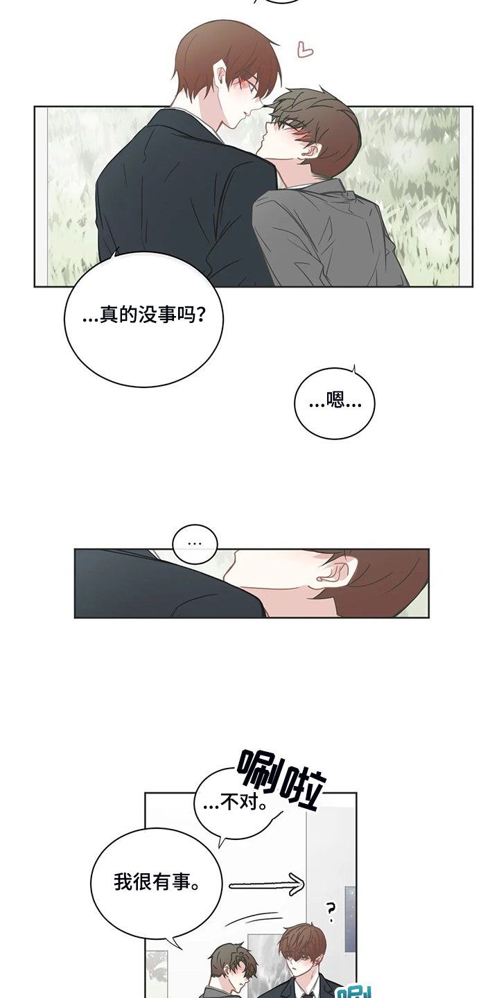 第209章：你真是~3