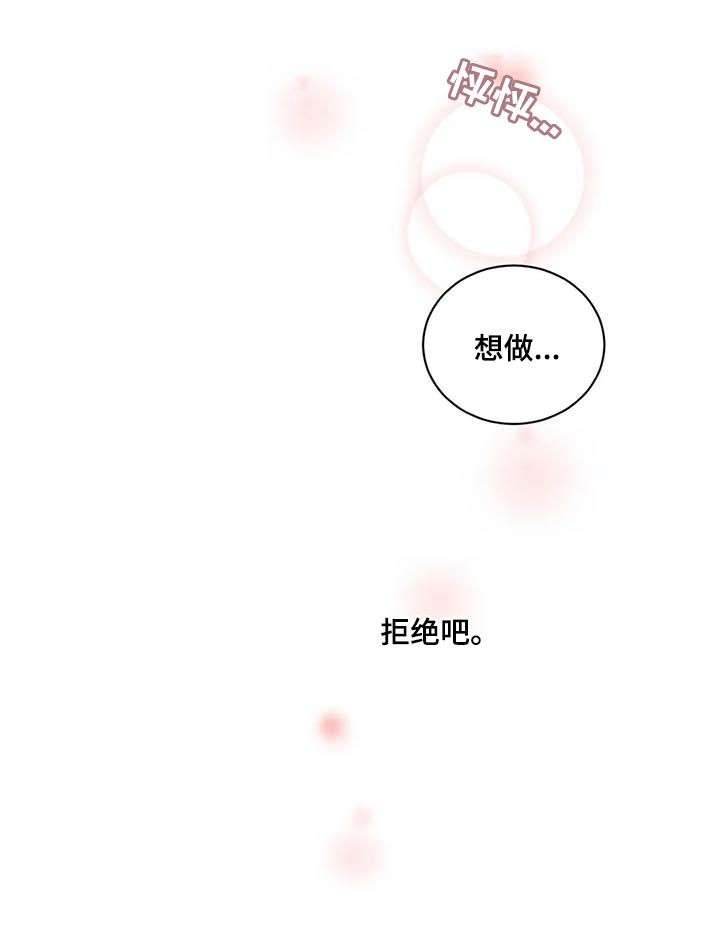 第113章：无法拒绝7