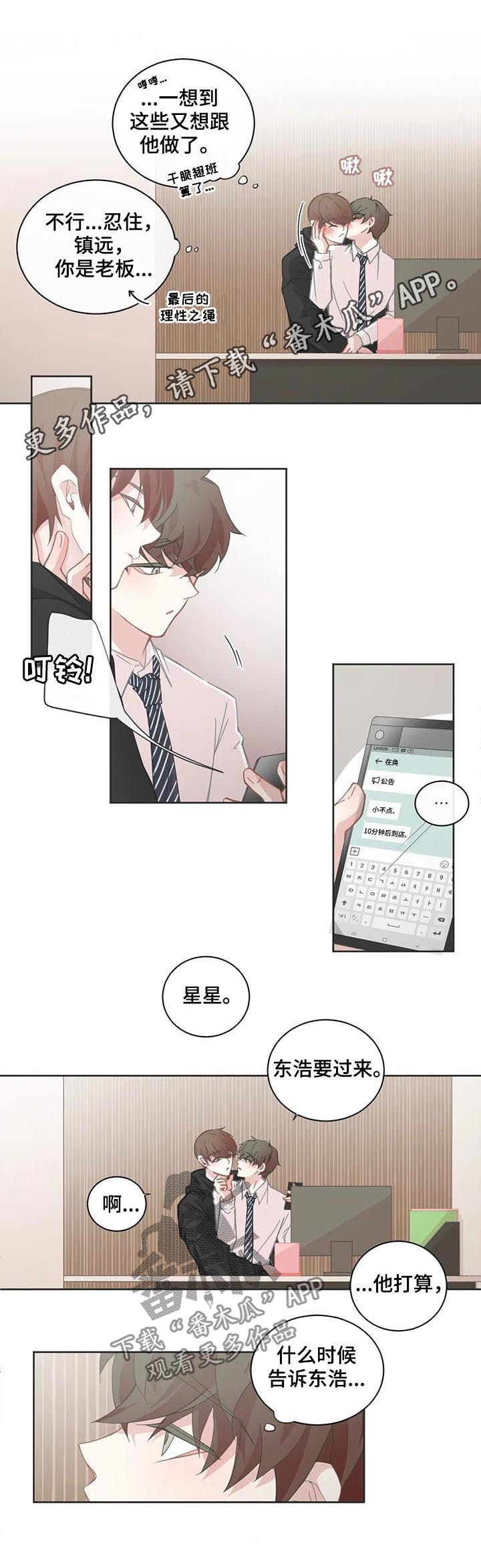 第97章：【第二季】聊两句0