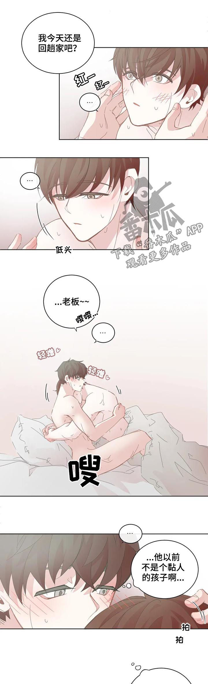第85章：小狗太凶1