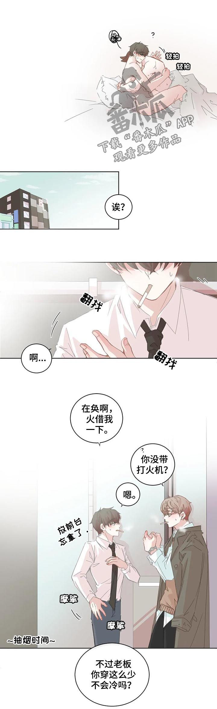 第85章：小狗太凶3