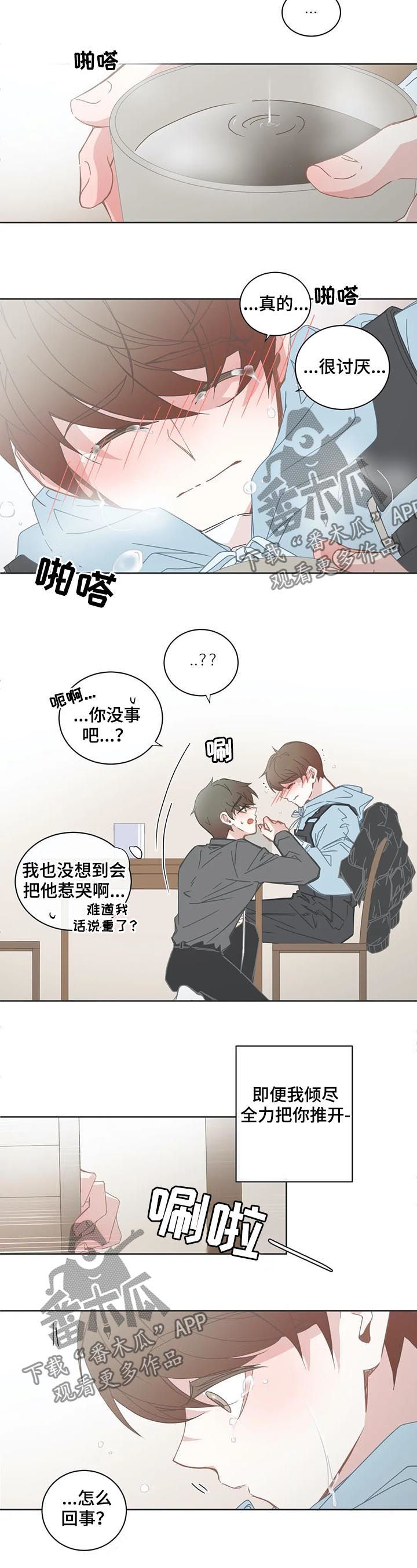 第125章：哭了3