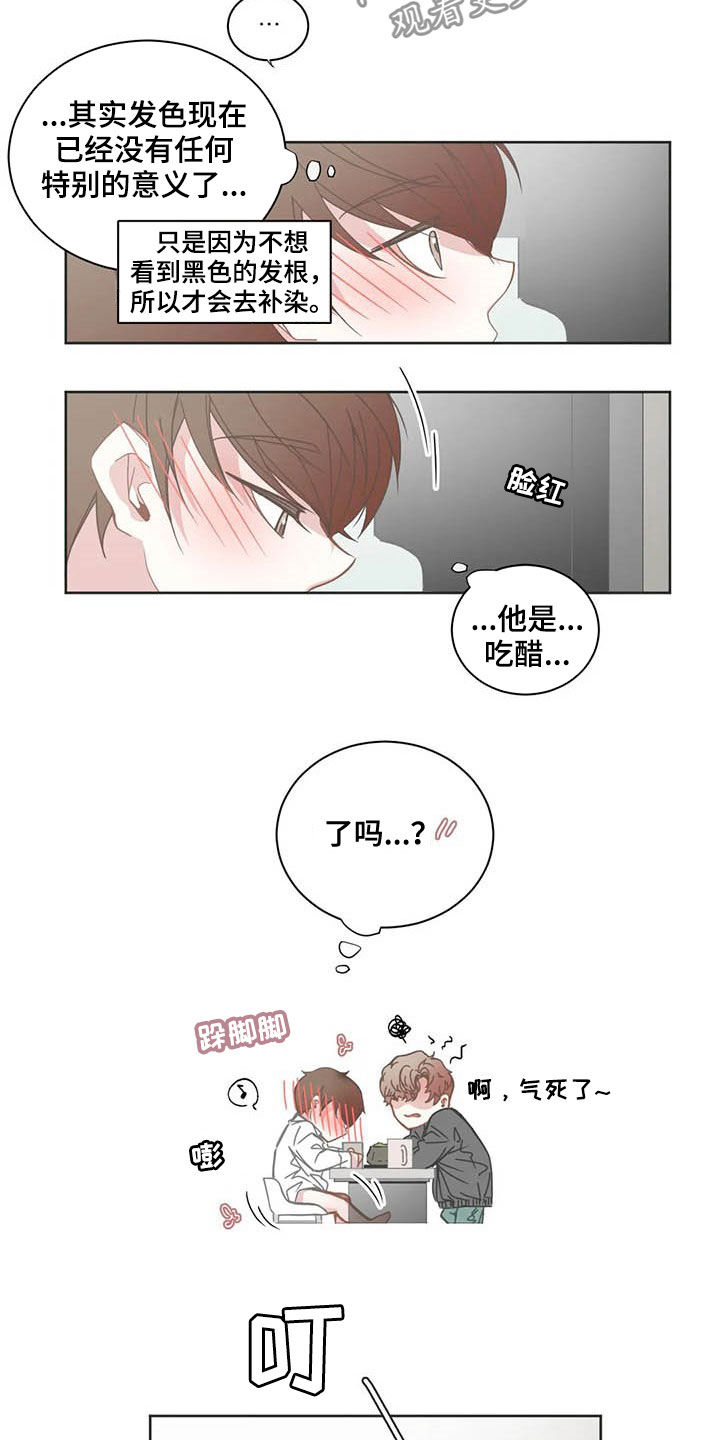 第172章：醋意3