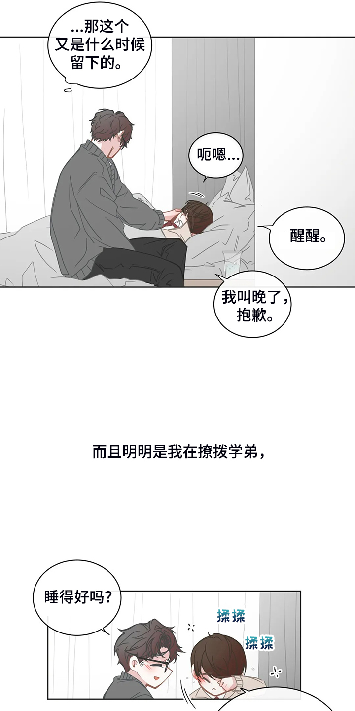 第251章：不想伤害你14